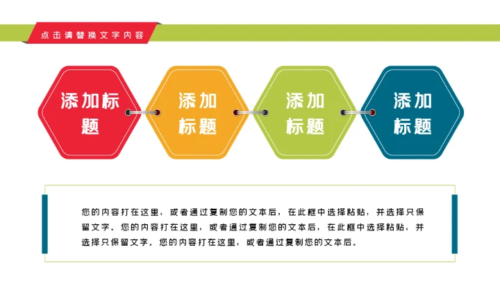 关爱儿童留守儿童爱心公益慈善PPT模板
