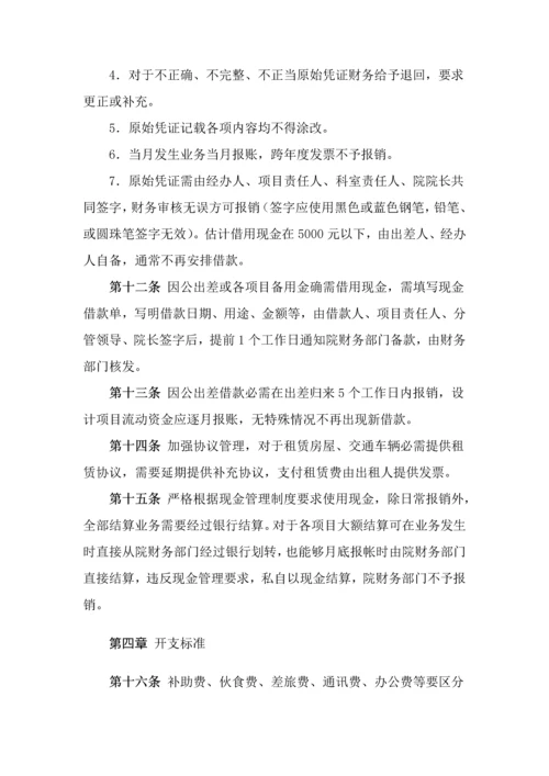 综合重点工程设计公司管理核心制度.docx