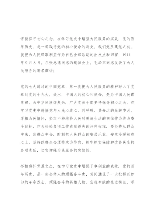 建党100周年党史讲稿.docx