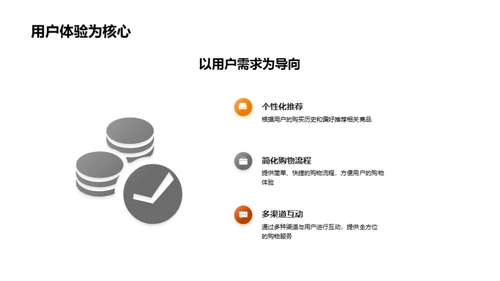 双十一营销攻略