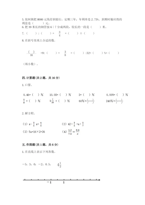 小学六年级下册数学期末卷及参考答案（考试直接用）.docx