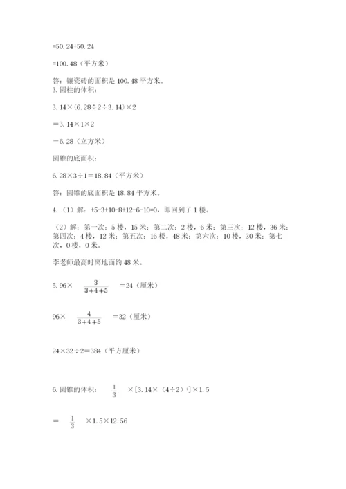 小学毕业班数学检测卷带答案（培优b卷）.docx