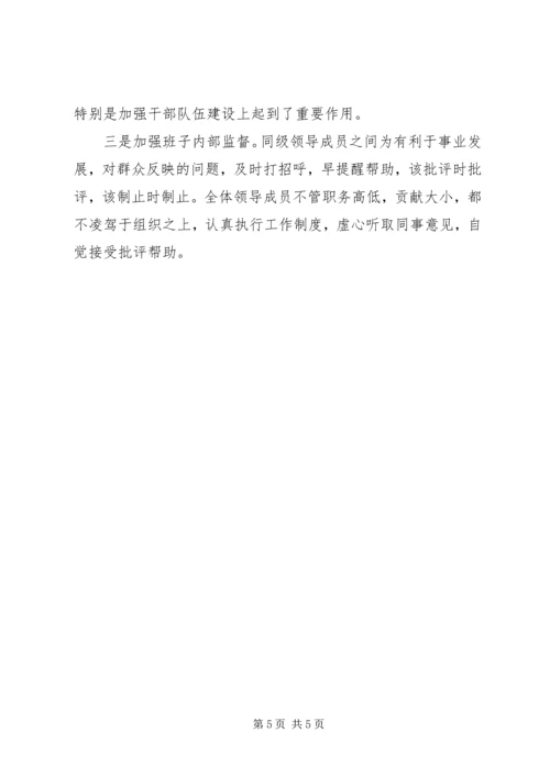 学校党风廉政建设 (2).docx