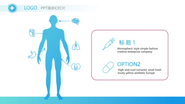医生年终工作总结汇报动态PPT