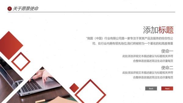 欧美大气企业宣传公司简介创意PPT模板