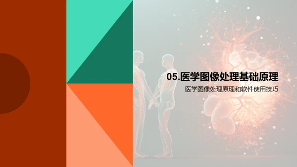 3D风其他行业教学课件PPT模板