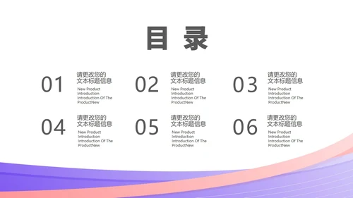 紫色渐变风年中总结汇报PPT模板