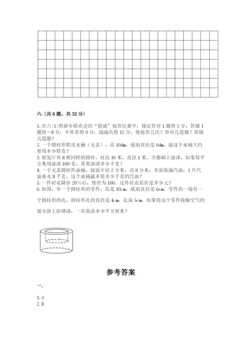 青岛版数学小升初模拟试卷含完整答案【历年真题】.docx