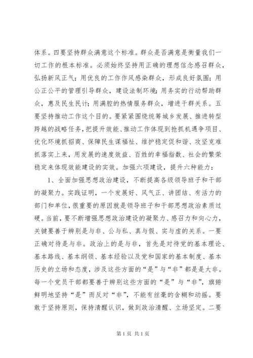 动员讲话稿范文4篇.docx