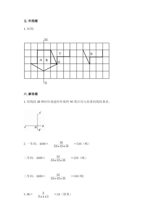 北师大版六年级下册数学期末测试卷含答案【精练】.docx