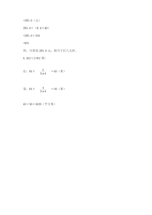 冀教版小学六年级下册数学期末检测试题【实用】.docx