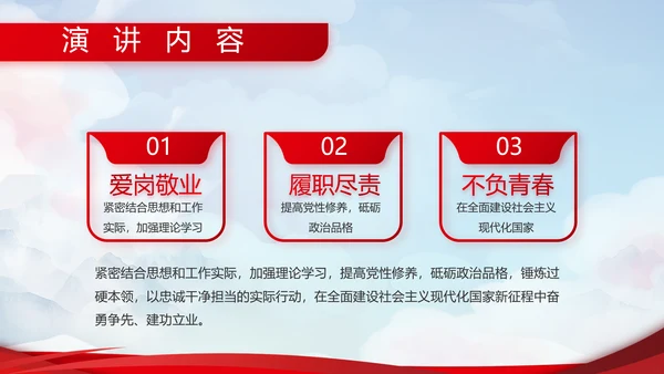 小学生强军梦强国梦部队军事动态PPT