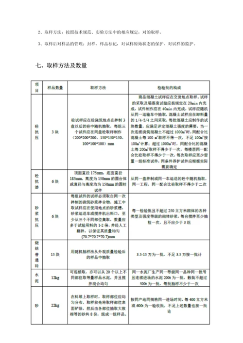 见证取样监理方案.docx