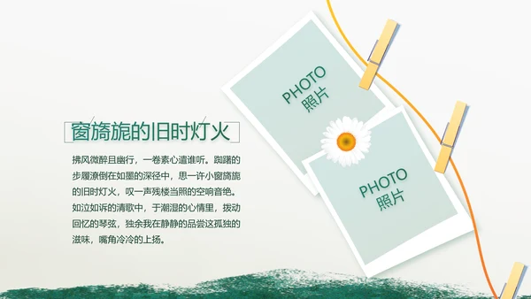致敬八一建军节部队军事动态PPT