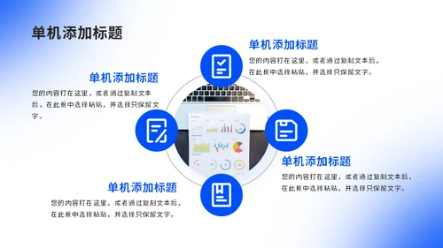 蓝色弥散光工作总结计划通用PPT模板