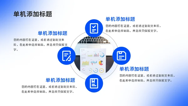 蓝色弥散光工作总结计划通用PPT模板