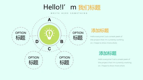 手绘绿色有机蔬菜动态PPT模板
