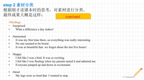 人教八年级上册期末复习Unit 1 Where did you go on vacation?写作课