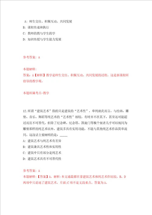 2022年广西百色市西林县委编办招考聘用政府购买服务工作人员模拟试卷附答案解析6