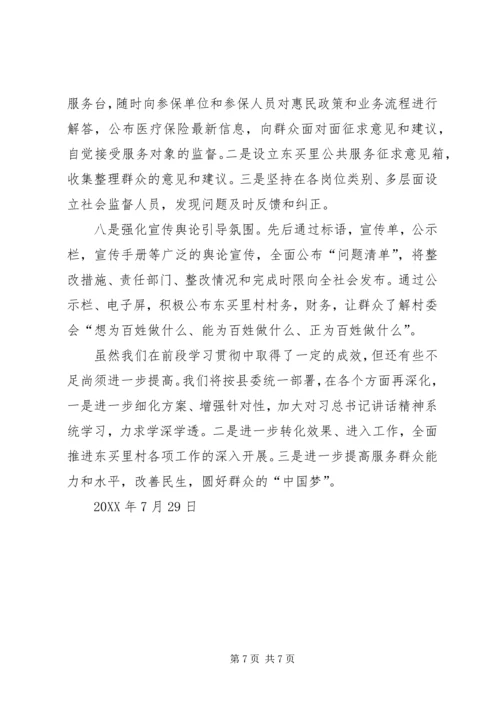 关于认真学习贯彻全国组织工作会议上重要讲话精神的情况报告.docx