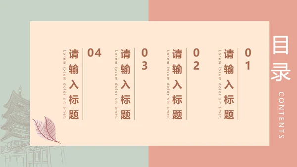莫兰迪色简约风个人工作总结计划通用PPT模板