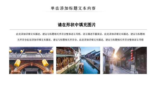 古典古建筑民宿山居酒店主题动态PPT模板