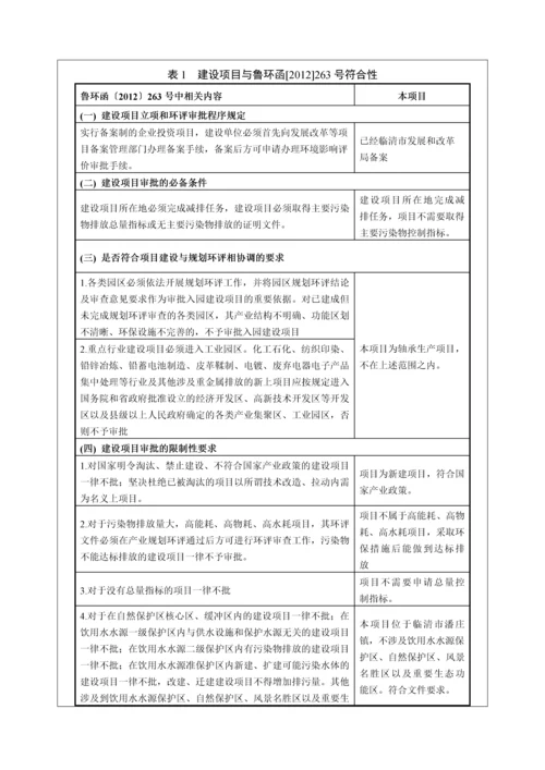 年产100万套深沟球轴承套圈项目.docx