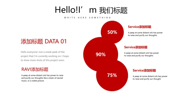 红色简约医疗医学动态PPT