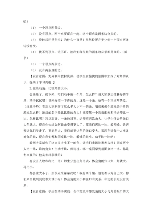 角的初步认识教案15篇.docx