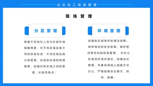 企业复工复产疫情防控方案蓝色ppt模板