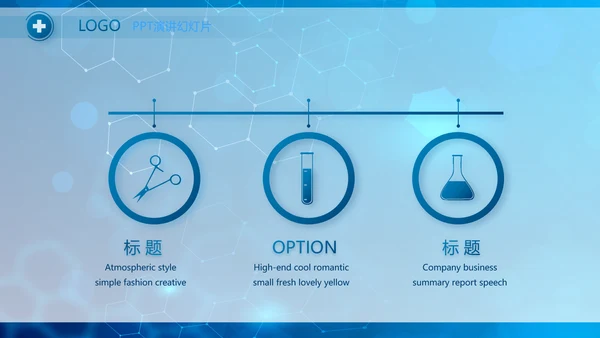 基因生物科技细胞DNA医疗医学PPT