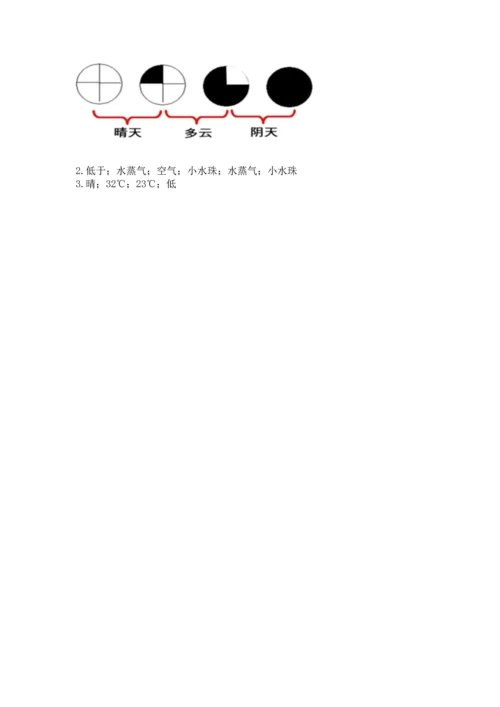 教科版三年级上册科学《期末测试卷》精品（名师推荐）.docx