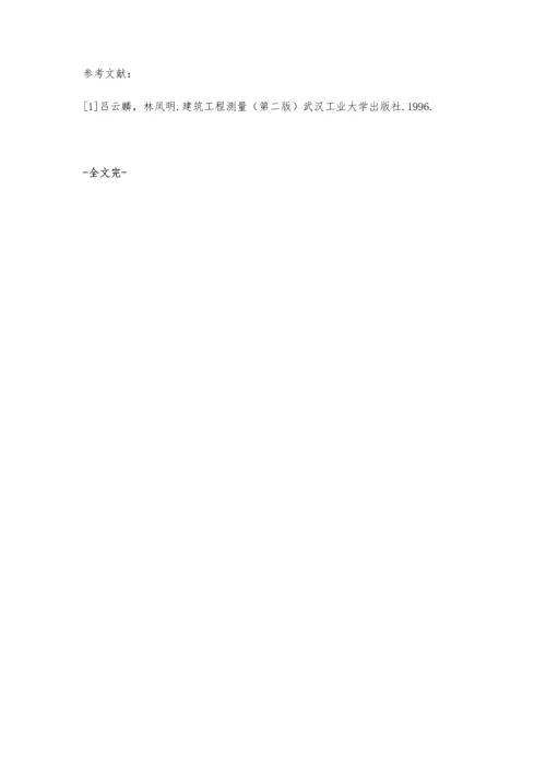 实例说明利用坐标方位角测设点的平面位置.docx