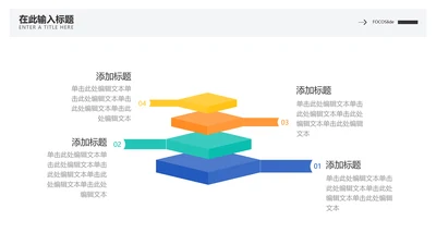 简约创意并列关系4项PPT内容页