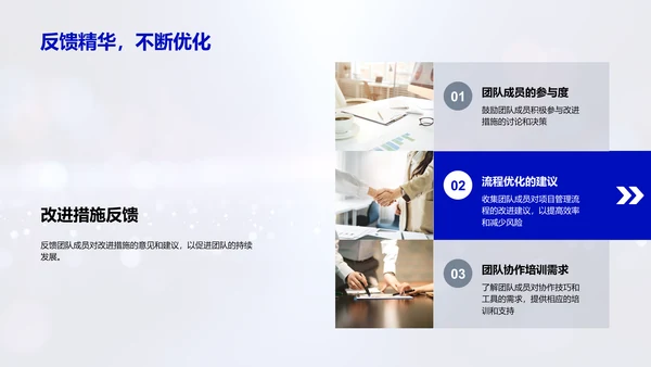 月度人资绩效汇报PPT模板