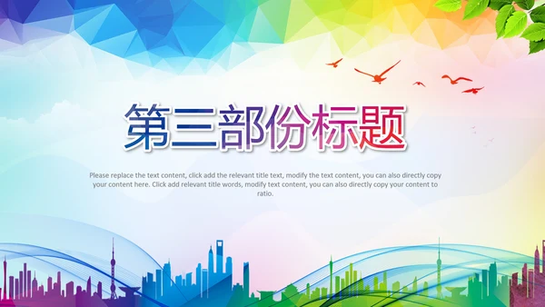 少卡通儿跆拳道培训招生教学课件PPT模板