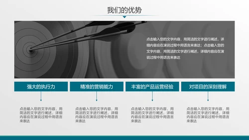 数字全球化科技数据融资计划书PPT模板