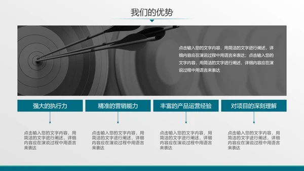 数字全球化科技数据融资计划书PPT模板