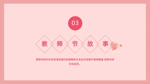 勿忘师恩教师节快乐通用PPT模板