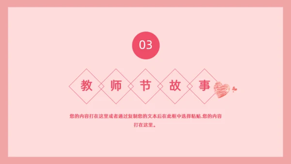 勿忘师恩教师节快乐通用PPT模板