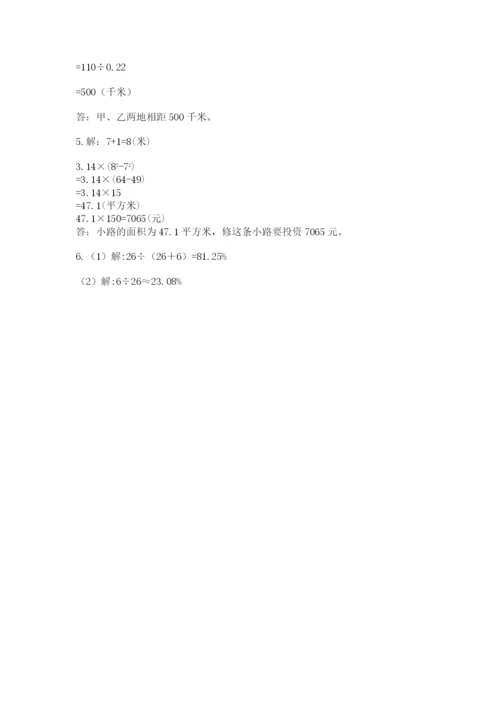 六年级数学上册期末考试卷附参考答案【b卷】.docx