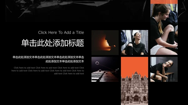 黑色简约风交换生自我介绍PPT模板