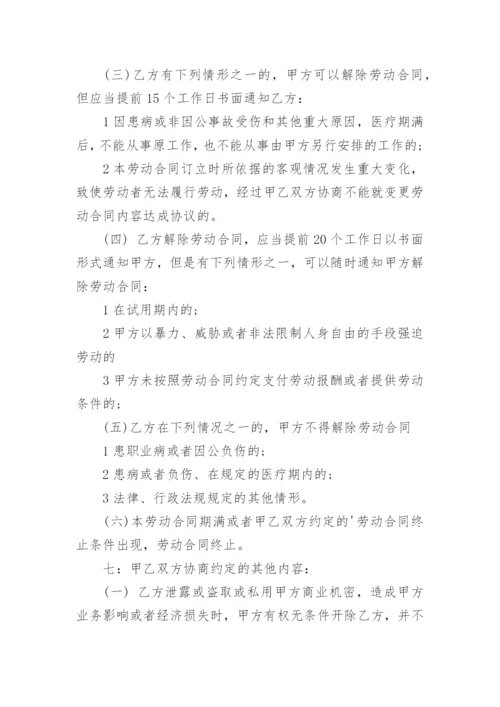 摄影师劳动合同.docx