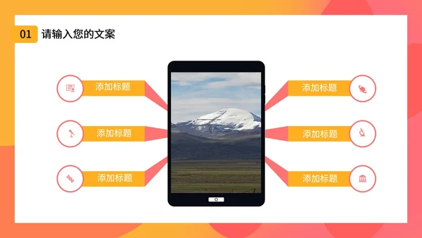 双十一促销活动PPT模板