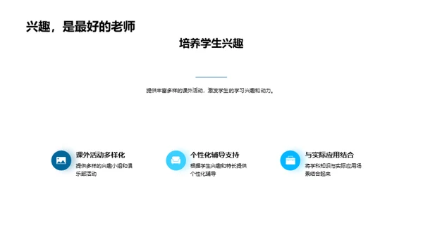 本科教育改革之路