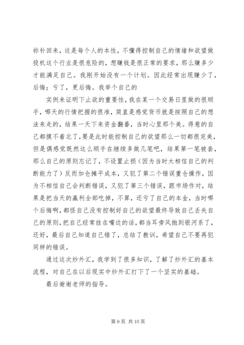 关于对婚丧嫁娶的心得体会_3.docx