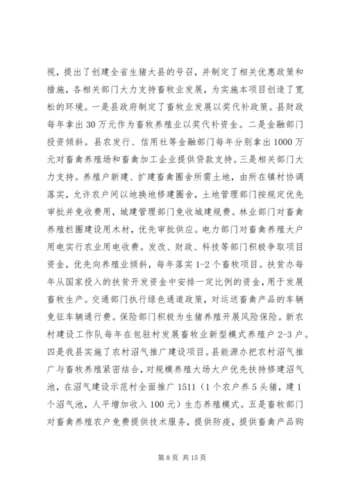 学校园标准化建设项目可行性研究报告.docx