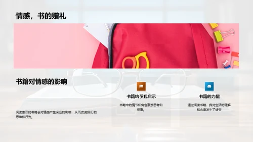 阅读力量：书籍分享