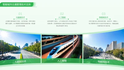 绿色商务风多图排版图文页