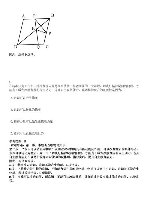 2022年甘肃省金昌市国家级经济技术开发区选聘专业人才2人考试押密卷含答案解析0